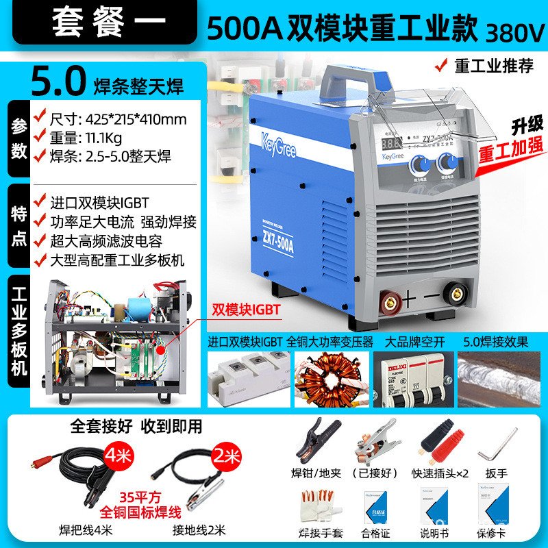 5.0 All day welding-500A dual module 4+2 sets