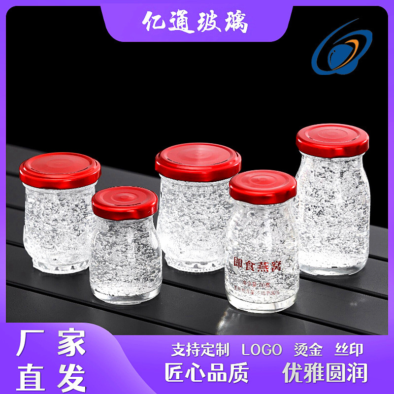 厂家直发75ml燕窝瓶分装瓶奶冻花胶鱼胶瓶家用密封罐蜂蜜瓶耐高温