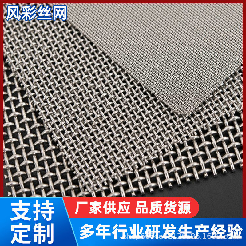 现货钢丝轧花网304不锈钢过滤网加粗黑钢轧花网高强度锰钢矿筛网
