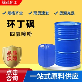 化工中间体;酯;增塑剂