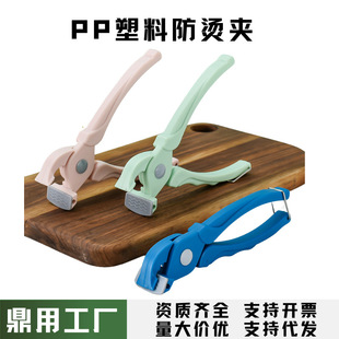 New Silicone Anti-scalding Clip Bowl Clip Kitchen Steaming Vegetable Lid Bowl Clip Plate Clip Dish Non-slip Tray Holder