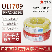 ����UL1709�ߜؾ�PFA�^����Ӿ�18 20 22AWG��܇늾����~����