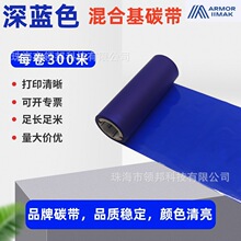 ARMOR����Ī���{ɫ��ϻ�̼��APR5Gƽ����ӡ�C�ô�ӡ�~�漈�ϳɼ�