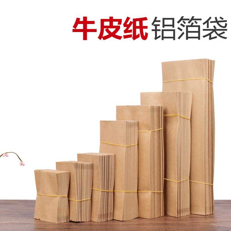 茶叶包装袋小泡袋加厚牛皮纸铝箔袋10克内袋250g一次性茶叶袋