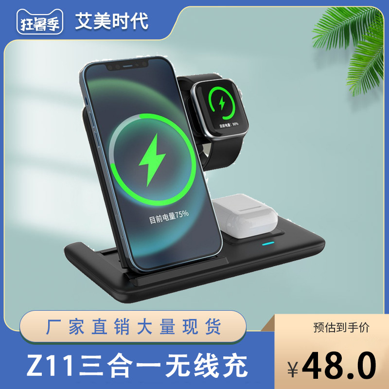 Cargador inalámbrico plegable 3 - en - 1 para escritorio para Apple teléfono móvil auricular reloj vertical cargador inalámbrico