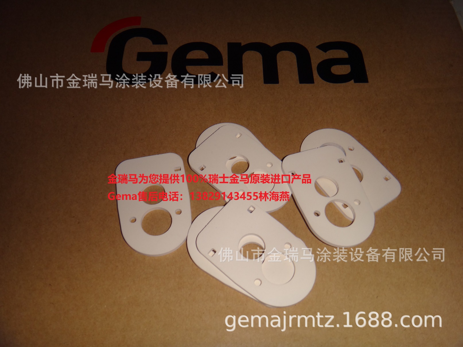 供应金马GA02自动单枪Gasket 金马GA02枪备件 金马GA02单枪配件