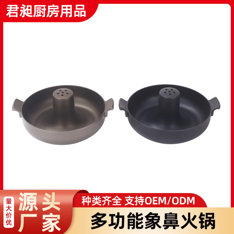 多功能象鼻火锅固体酒精一体套清汤火锅老式经典款易清洁料理火锅