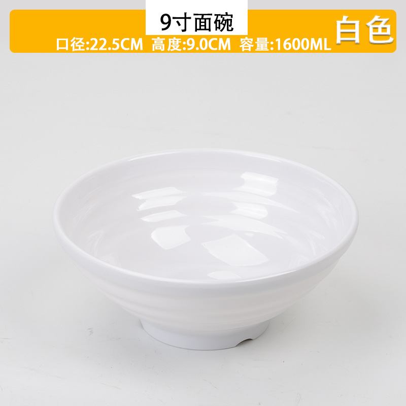 9 인치 스레드 보울 (흰색)