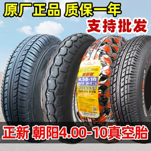 Chaoyang Zhengxin Təkər 4.00-10 Düz Üst Vakuum Təkər Elektrikli Üçtəkərli Təkər
