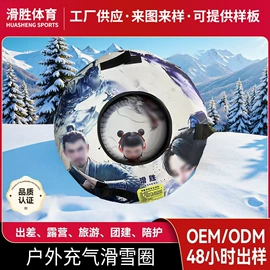 滑雪板;大型户外游乐;滑雪圈