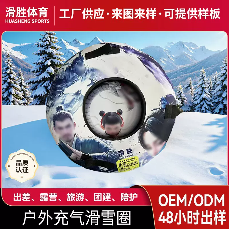 滑雪圈硬底儿童成人滑雪轮胎冬季加厚户外滑雪圈单人滑草板批发