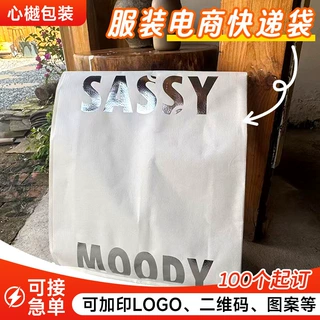定制白色牛皮纸复合编织袋哑膜烫金防水t桖服装包装快递袋印logo