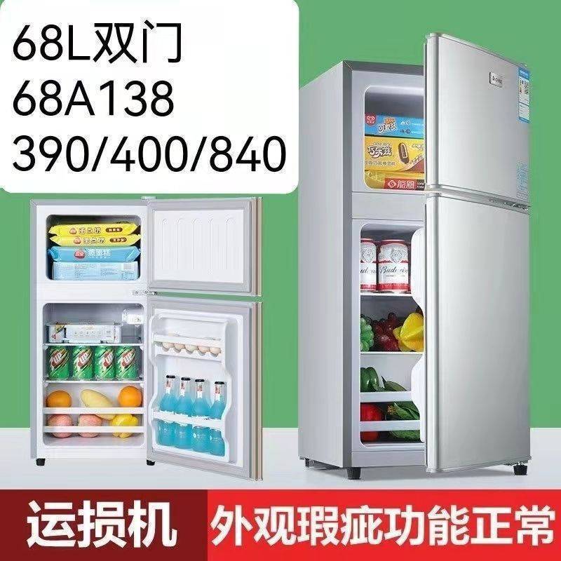 輸送損傷 小型家庭用小型冷蔵庫 欠陥冷蔵庫 寮レンタル ミニ冷蔵冷凍庫 2ドア 3ドア シングル|undefined