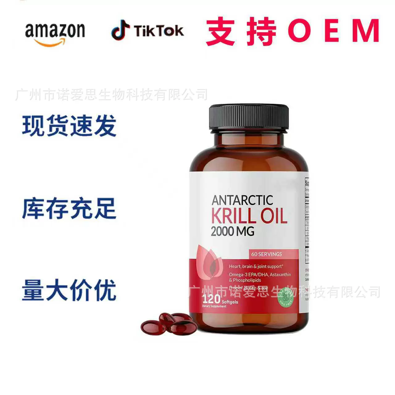 TK亚马逊爆款热卖 南极鳞虾油Antarctic krill oil软胶囊瓶装现货