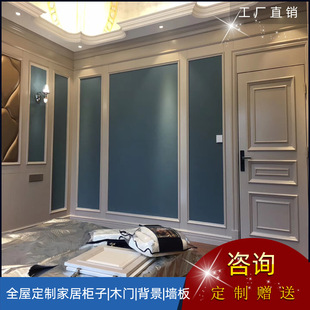 Guangdong whole house custom villa wainscoting custom background wall wainscoting custom European and American wainscoting
