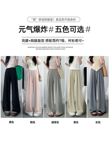 Pink ice silk wide-leg pants, women's summer thin, loose, large size, fat mm, slimming, small man, walking, cotton and linen Yamamoto pants