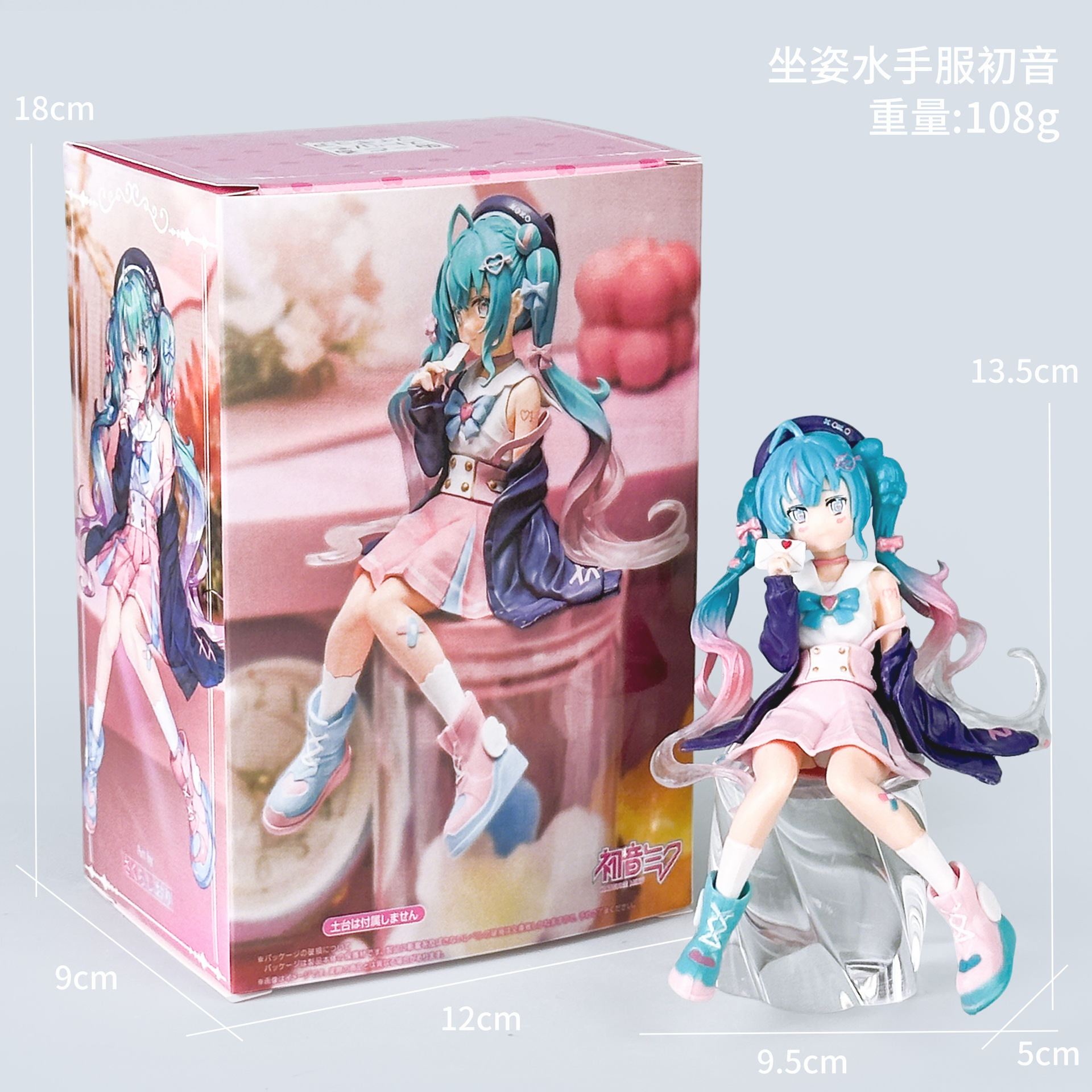 Hatsune dans le costume de marin [boîte]