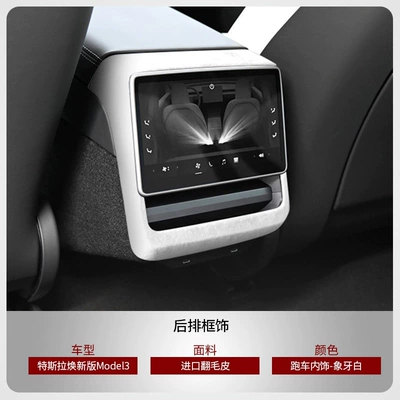 Interior Modification Dashboard – Armrest box - upgraded-version-of-model-3yclip-on-rear-screen-protective-frameivory-white
