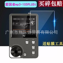 ���ð�����mp3-105PLUS��Ĥmp5-803hifi����������2.0��������Ĥ