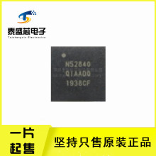 原装正品 NRF52840-QIAA-R QFN-73 5.0蓝牙芯片IC芯片