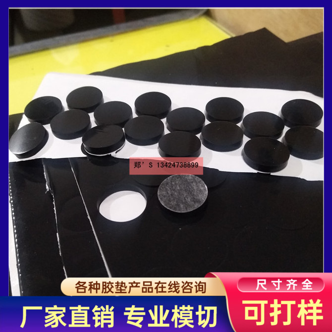 黑色硅胶圆形防滑脚垫 耐高温硅胶垫 背胶定.制自粘硅胶胶垫