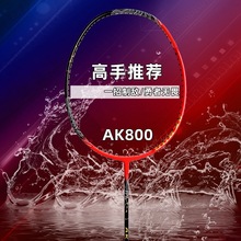 广羽比赛专用羽毛羽球拍 进攻加强WOVEN碳素羽毛球拍轻量4U成人拍