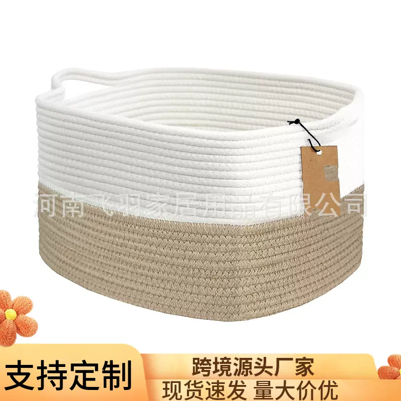 源头厂家亚马逊热销BOHO棉绳收纳篮桌面整理杂物玩具收纳篮脏衣篮