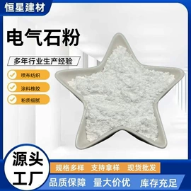 其他非金属;其他非金属;非金属粉末