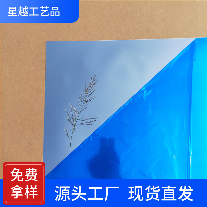 厂家现货供应0.15mmPET银色背胶镜片 可卷裁剪高韧性PET手工镜片