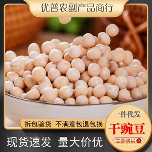 �������㶹500g �ؑcС������ �r�Ҹɵ������㶹���l����ѿ�˷N��