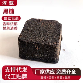 糖类;黑糖