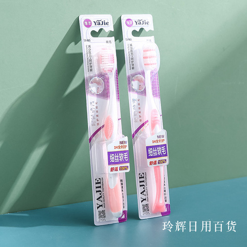 Bomei 801 Toothbrush Dual Store Products Street Stall Department Store Recommended Source Household Adult Soft Bamboo Charcoal Toothbrush