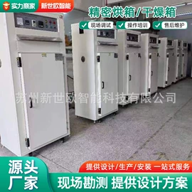 烘干固化设备;其他干燥设备;箱式干燥设备