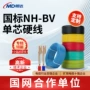 耐火单股定制家装电线