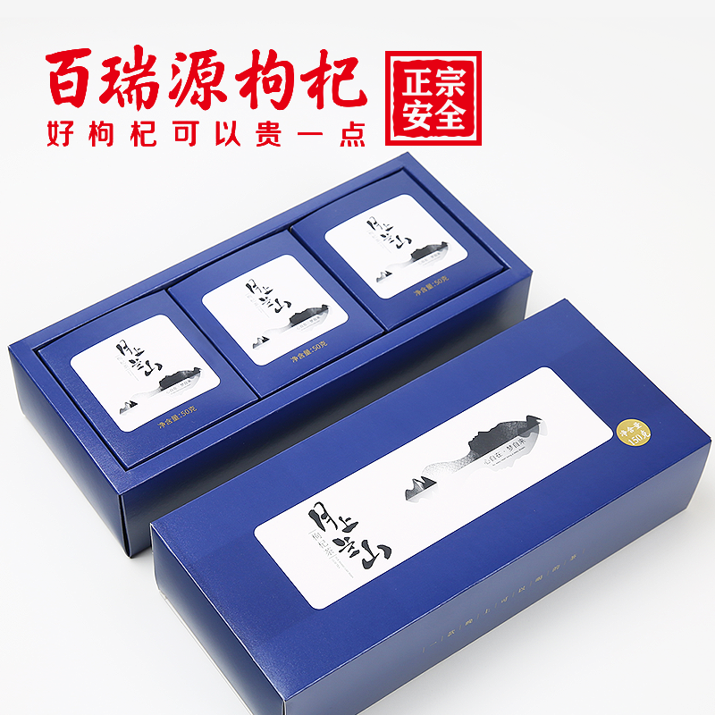 枸杞丨月上兰山枸杞叶茶礼盒150g宁夏特产茶年货