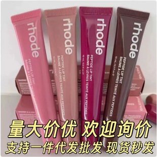 Rhode Haili colored polypeptide lip gloss liquid lip gloss water gloss lip glaze lip moisturizing lip balm cross-border special