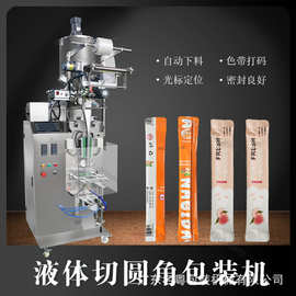 工厂定制全自动背封液体圆角包装机 异型袋漱口水液体圆角灌装机