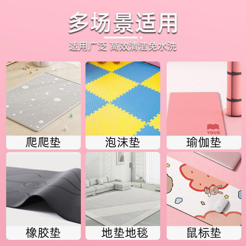 爬爬垫清洗剂婴儿宝宝折叠爬行垫污渍泡沫垫清洁剂免水洗地毯干洗|undefined