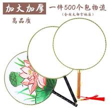 空白团扇*宫扇*圆扇*diy绘画扇子白色扇子*加厚高品质*厂家现货*