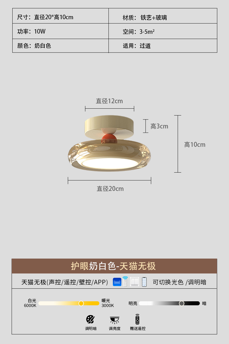 Lámpara de vidrio creativa francesa estilo pasillo lámpara de techo protector de ojos simple dormitorio cabezal de cama lámpara de puerta de entrada