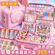 手账套装礼盒手帐本咕卡贴纸全套小学生开学文具礼物胶笔记本收纳