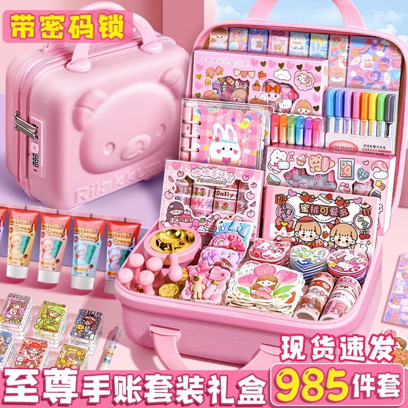 手账套装礼盒手帐本咕卡贴纸全套小学生开学文具礼物胶笔记本收纳