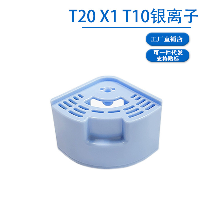 X1 T10 T20 은이온