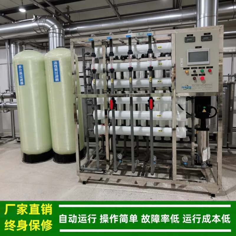 绿健源头厂家纯水设备1.5t/hRO反渗透水处理系统全自动工业纯水机