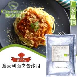 池久鲜加工定制意大利面肉酱沙司西餐调味料酱披萨意面披萨用酱