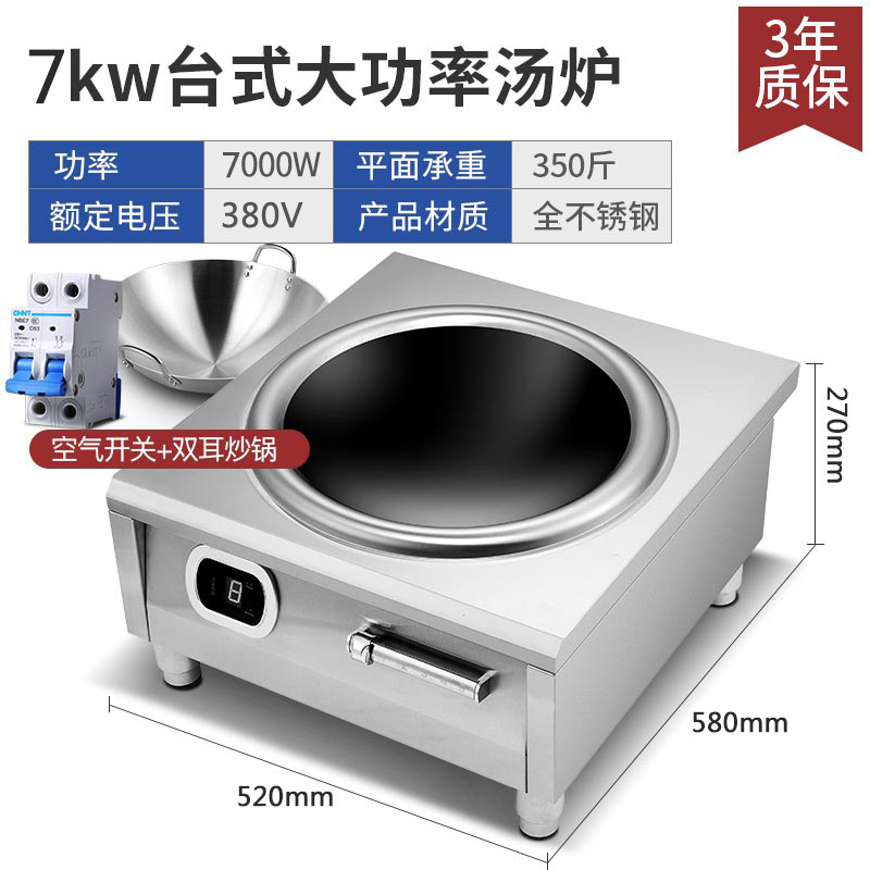 Cocina de inducción Estufa integrada Estufa de fuego de alta potencia comercial 5000W Fabricante de estufas de inducción Estufa eléctrica cóncava en el comedor del hotel