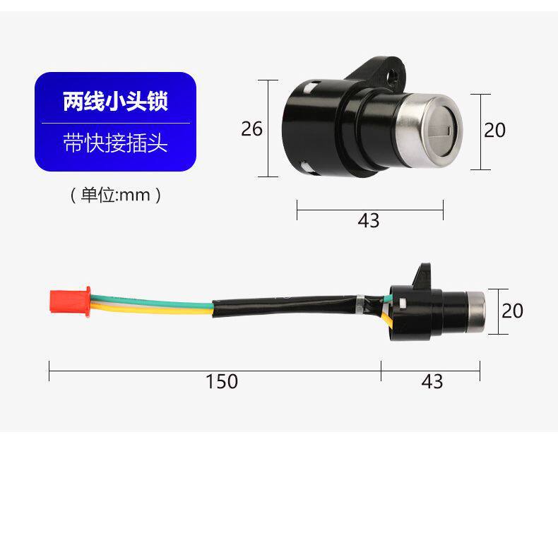 Electric Vehicle Tricycle Electric Door Lock, Power Lock, Large Head Lock, Small Head Lock, Power Switch, Key Accessories
