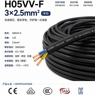 XINBOSEN�Դ��ܛ�o�׾�RVV 3*2.5mm2��ȼ�~оH05VV-F 3*2.5mm2