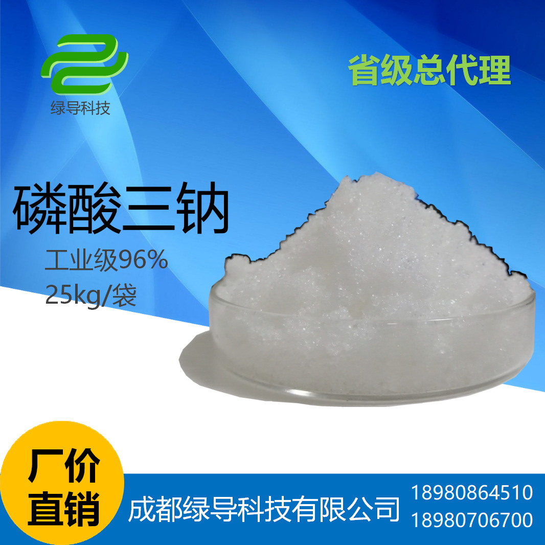 15磷酸三钠_01