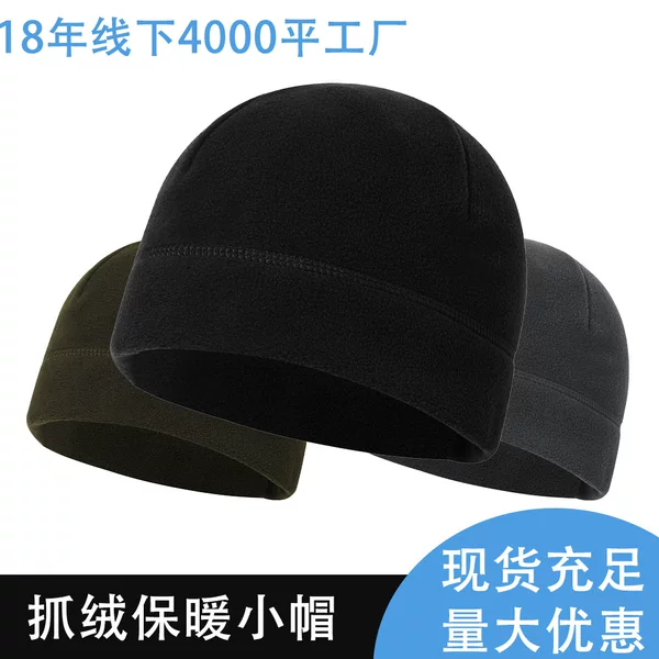 Autumn and winter fleece hat outdoor riding warm polar fleece hat sports cold climbing riding skiing running hat